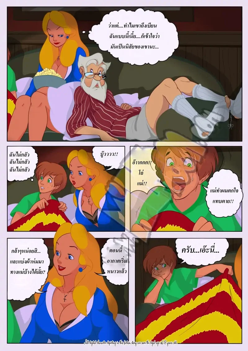 เชื้อไม่ทิ้งแถว ภาพ 4