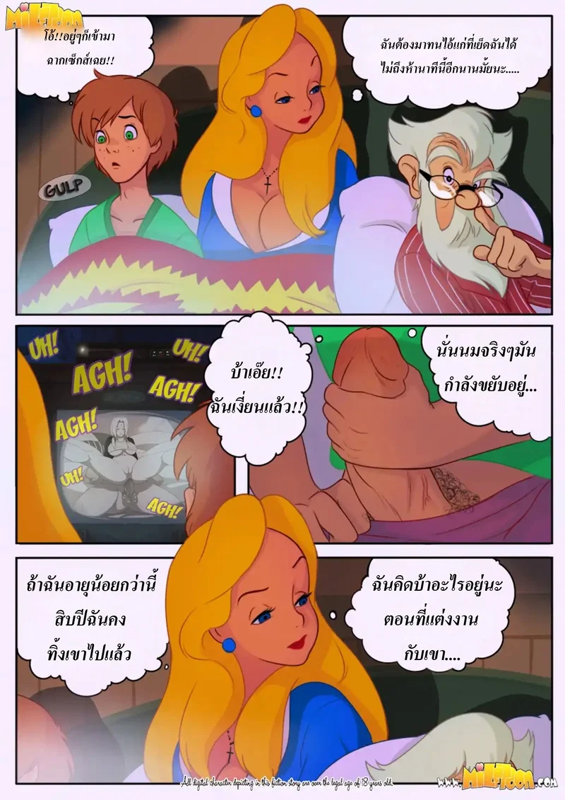 เชื้อไม่ทิ้งแถว ภาพ 5