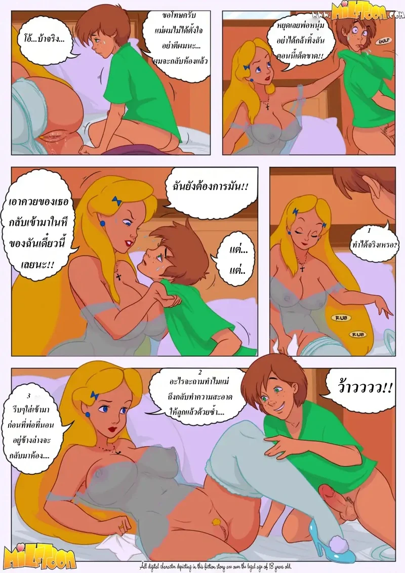เชื้อไม่ทิ้งแถว ภาพ 15