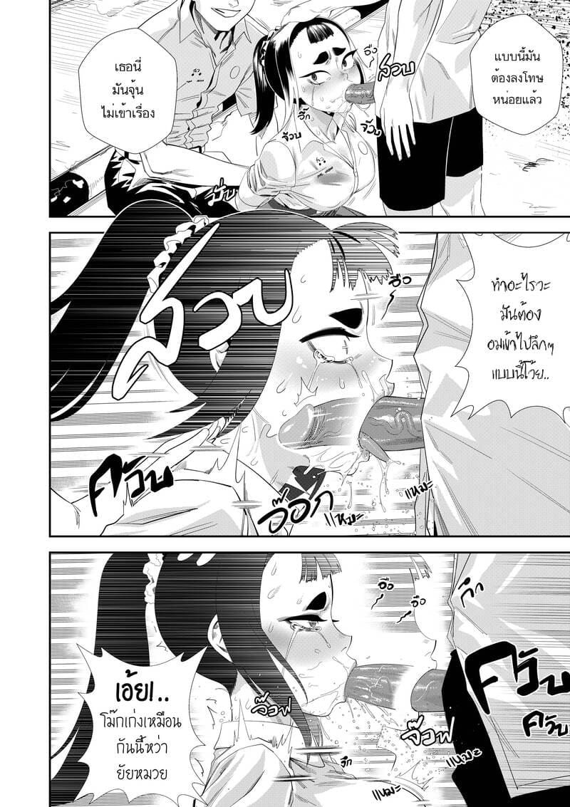 จากวายร้าย เป็นวัยรัก ภาพ 3