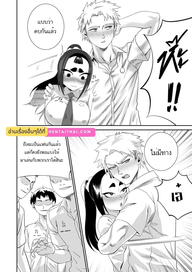 จากวายร้าย เป็นวัยรัก ภาพ 30