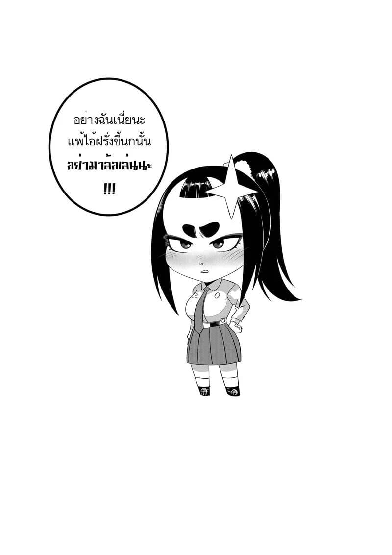 จากวายร้าย เป็นวัยรัก ภาพ 31