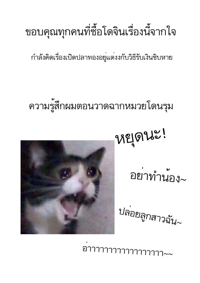 จากวายร้าย เป็นวัยรัก ภาพ 32