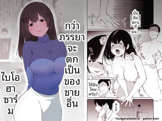 เมียให้ชู้เย็ด