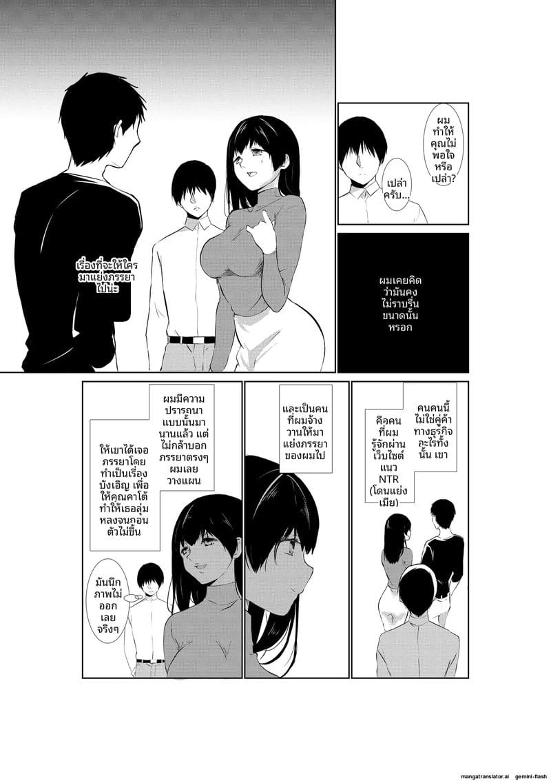 เมียให้ชู้เย็ด ภาพ 6