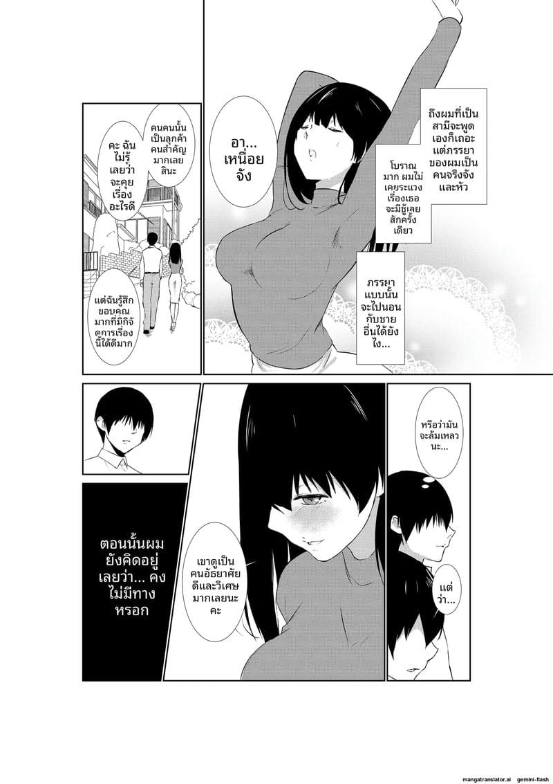 เมียให้ชู้เย็ด ภาพ 7