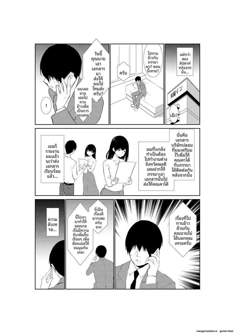 เมียให้ชู้เย็ด ภาพ 8