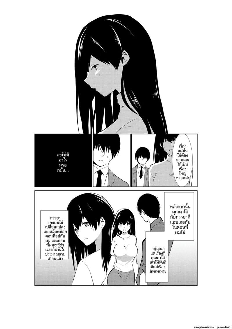 เมียให้ชู้เย็ด ภาพ 11