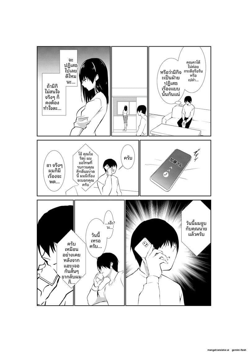 เมียให้ชู้เย็ด ภาพ 12