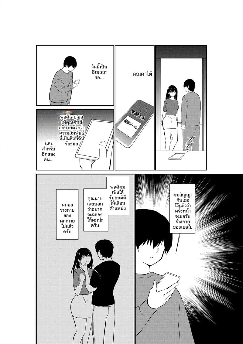 เมียให้ชู้เย็ด ภาพ 21