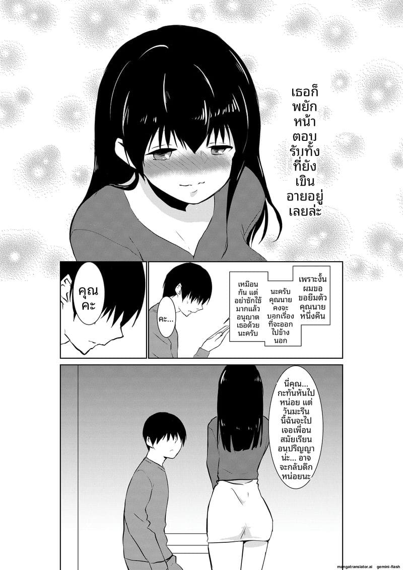 เมียให้ชู้เย็ด ภาพ 22