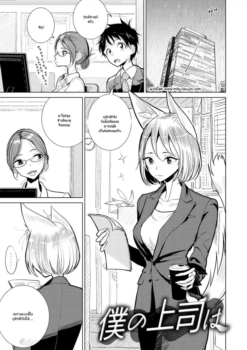 อ่านโดจิน เมื่อไฟดับติดในอยู่ลิฟต์กับหัวหน้า แปลไทย