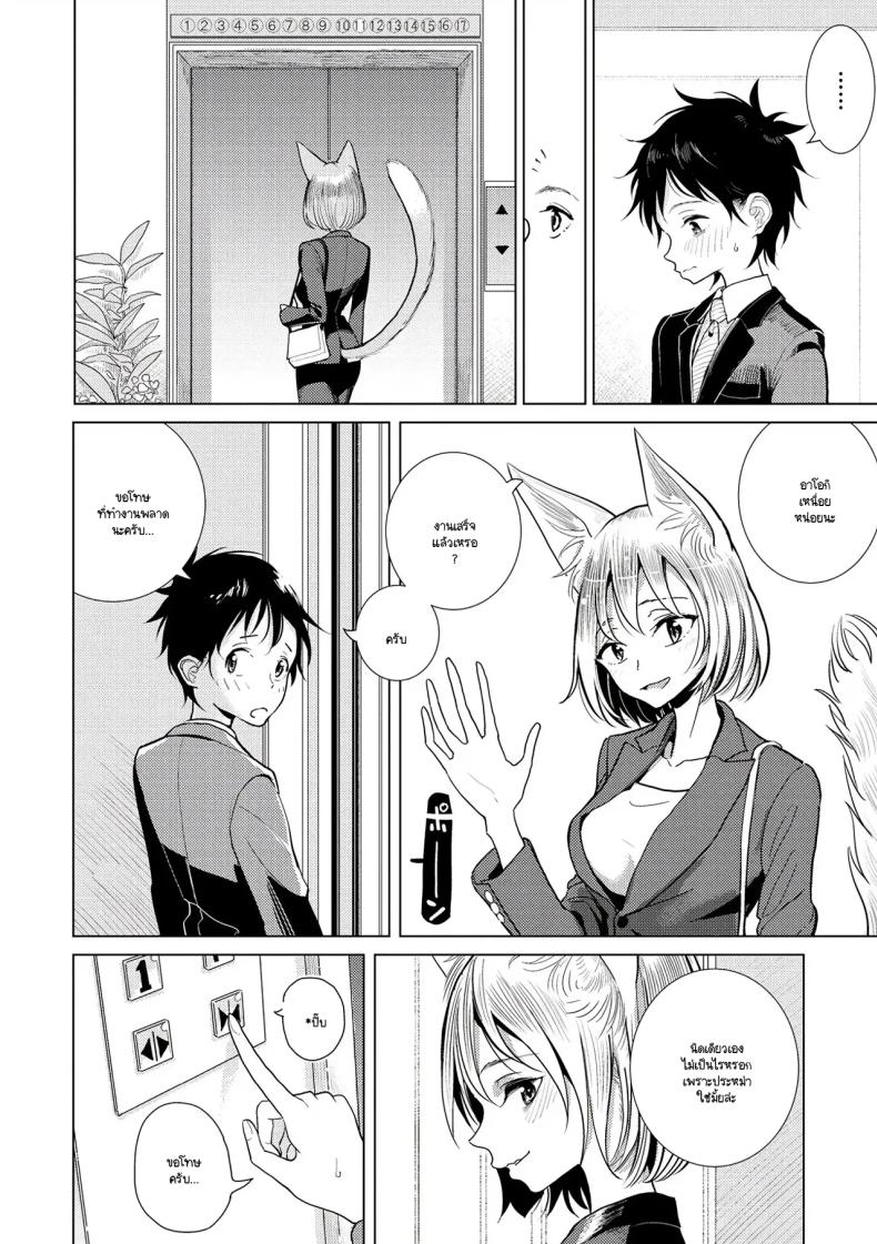 เมื่อไฟดับติดในอยู่ลิฟต์กับหัวหน้า ภาพ 1