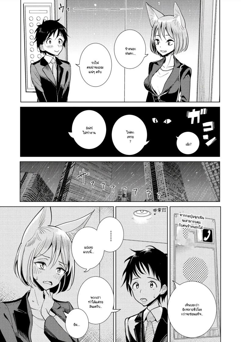 เมื่อไฟดับติดในอยู่ลิฟต์กับหัวหน้า ภาพ 2