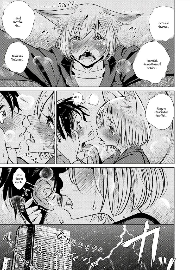 เมื่อไฟดับติดในอยู่ลิฟต์กับหัวหน้า ภาพ 6