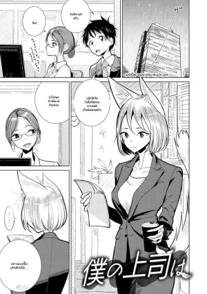 อ่านโดจิน เมื่อไฟดับติดในอยู่ลิฟต์กับหัวหน้า แปลไทย