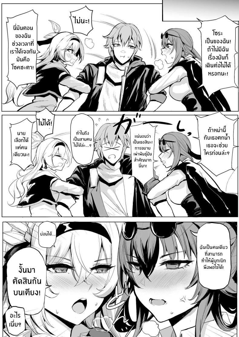 ศึกนี้ต้องตัดสิน ภาพ 10