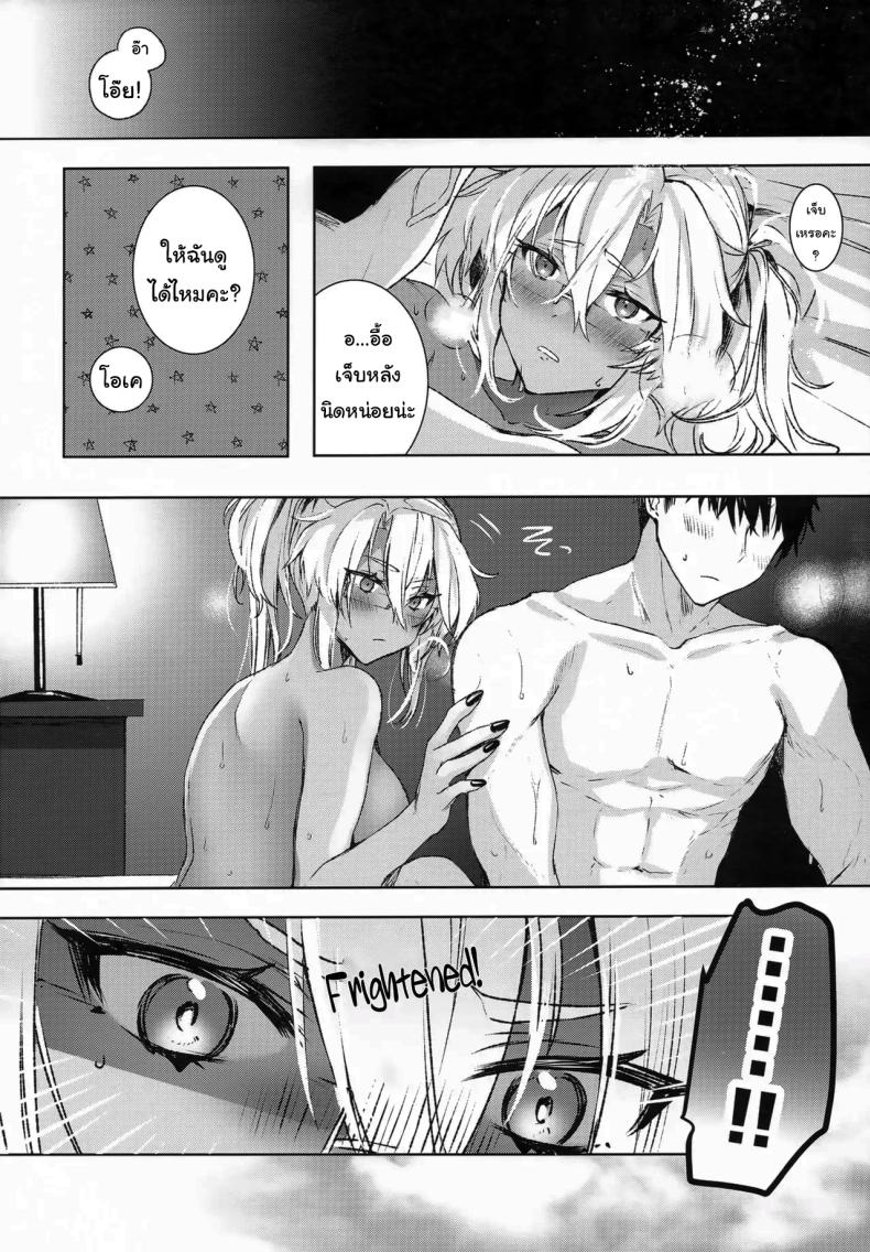 เรื่องที่เธอกังวลใจ ภาพ 2