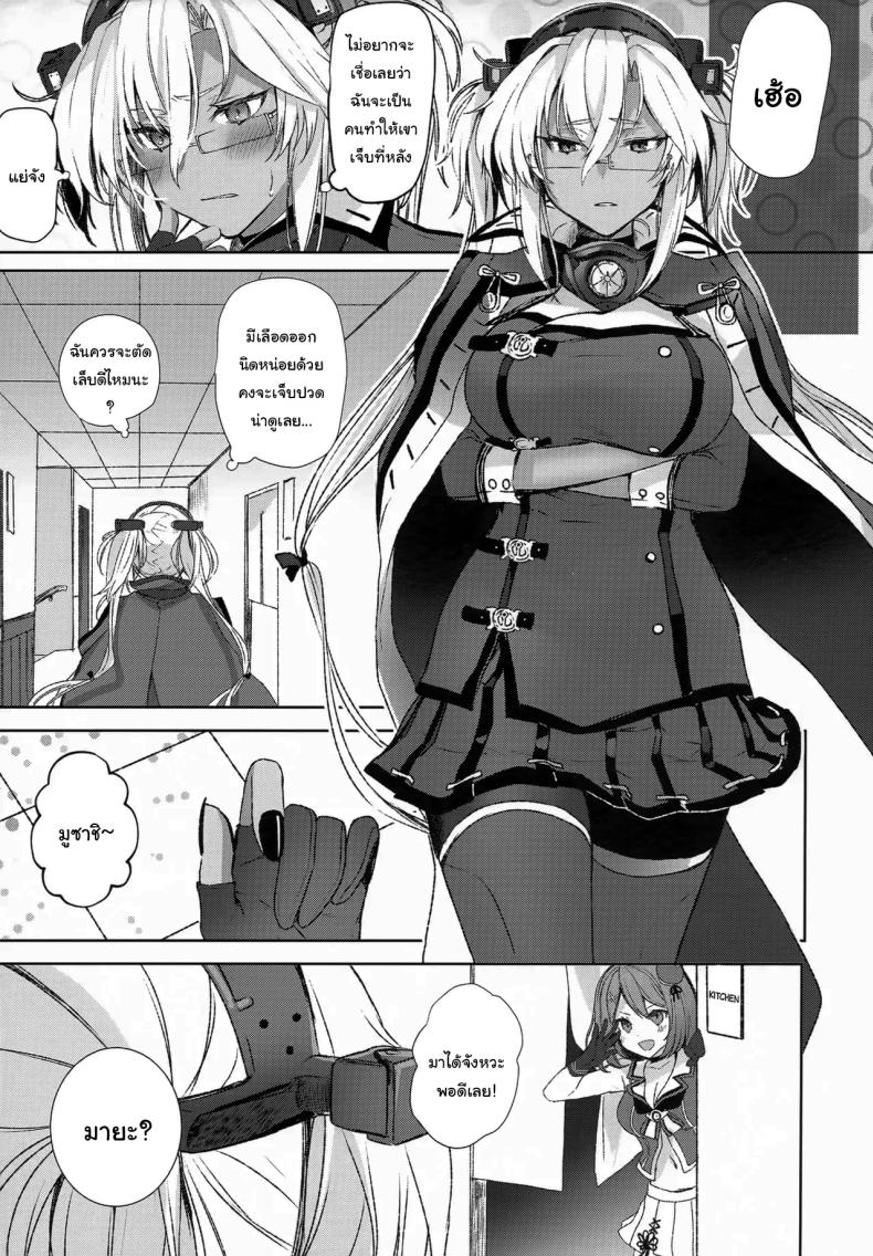 เรื่องที่เธอกังวลใจ ภาพ 3