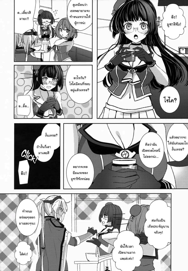 เรื่องที่เธอกังวลใจ ภาพ 4