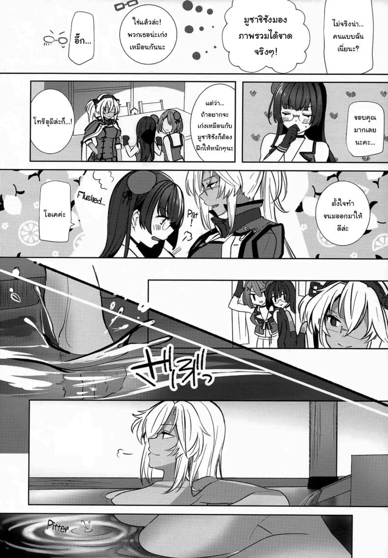 เรื่องที่เธอกังวลใจ ภาพ 6