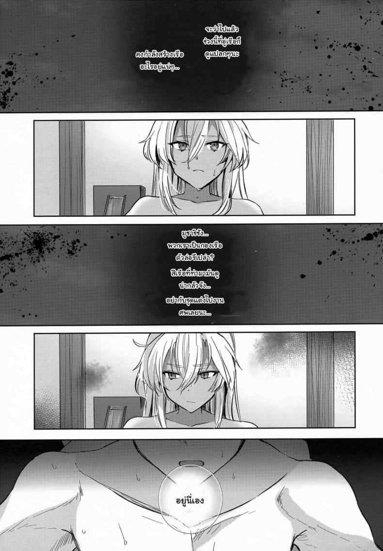 เรื่องที่เธอกังวลใจ ภาพ 7