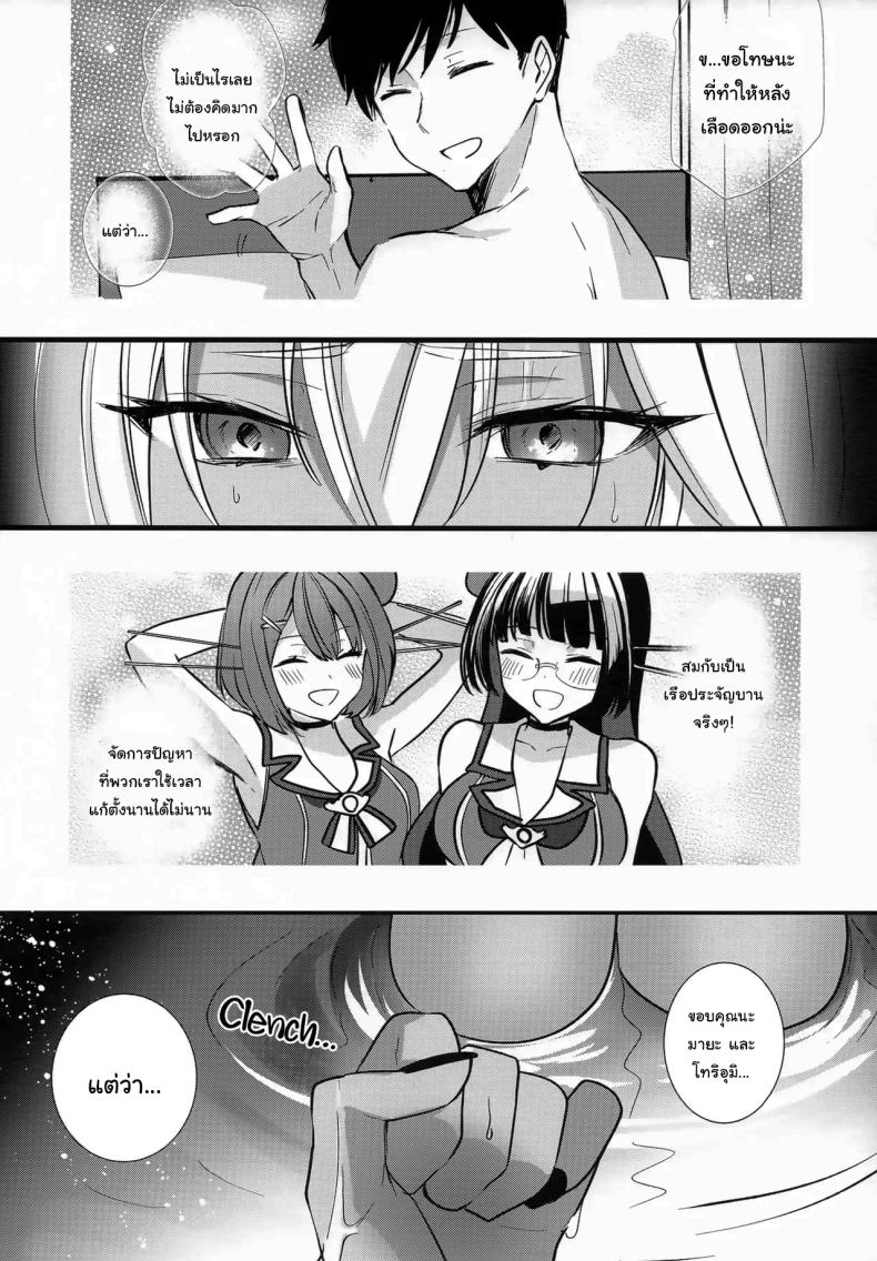 เรื่องที่เธอกังวลใจ ภาพ 8