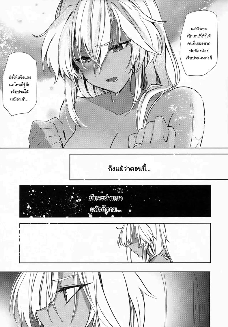 เรื่องที่เธอกังวลใจ ภาพ 9