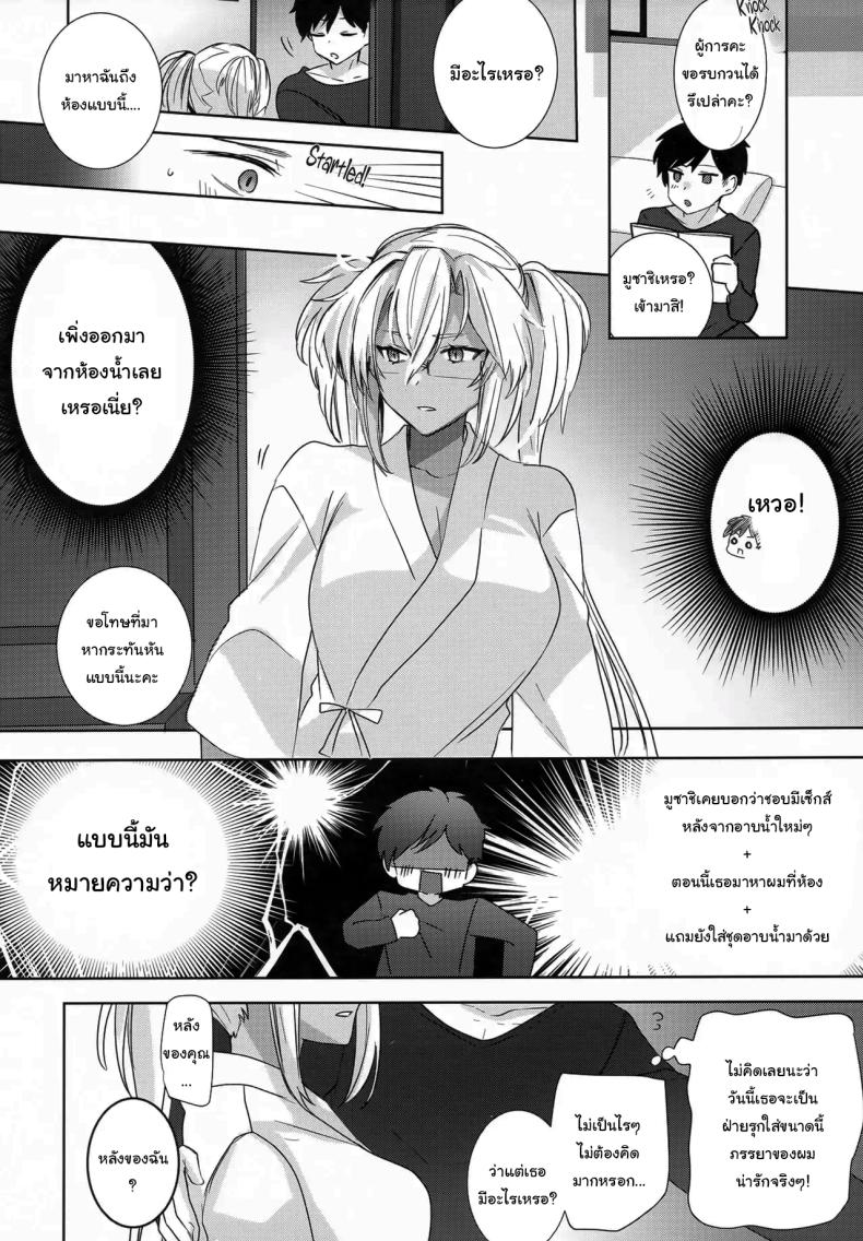 เรื่องที่เธอกังวลใจ ภาพ 10