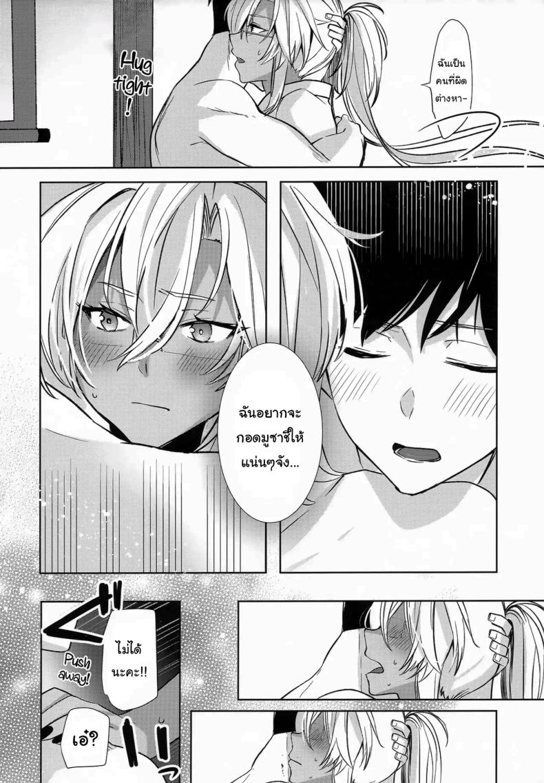 เรื่องที่เธอกังวลใจ ภาพ 12