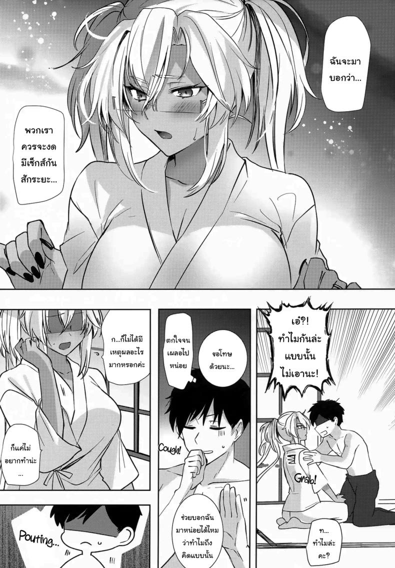 เรื่องที่เธอกังวลใจ ภาพ 13