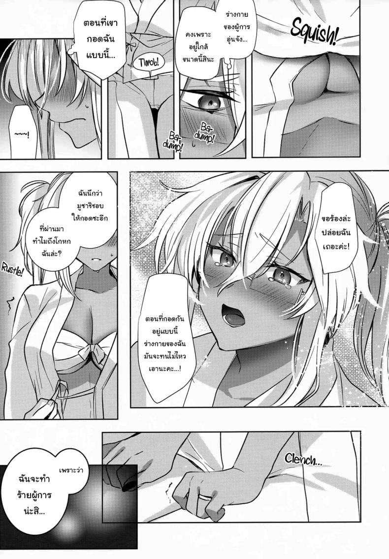 เรื่องที่เธอกังวลใจ ภาพ 15