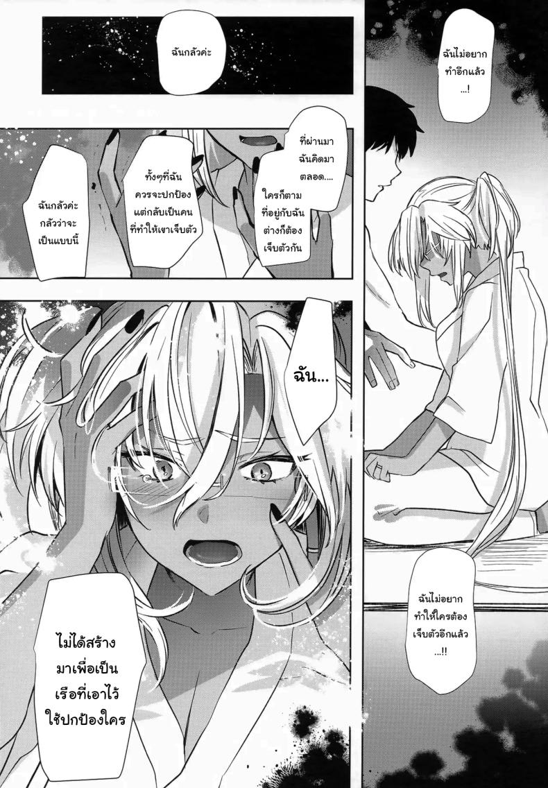 เรื่องที่เธอกังวลใจ ภาพ 16