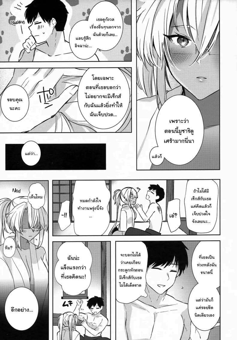 เรื่องที่เธอกังวลใจ ภาพ 19