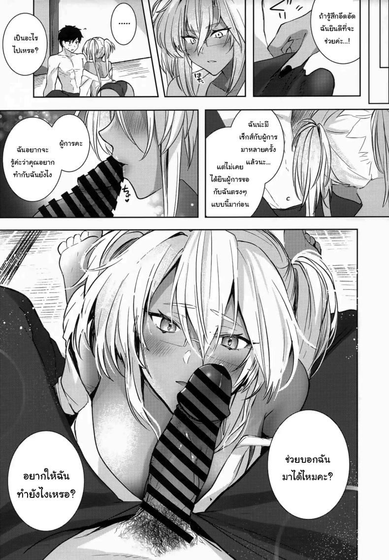 เรื่องที่เธอกังวลใจ ภาพ 21