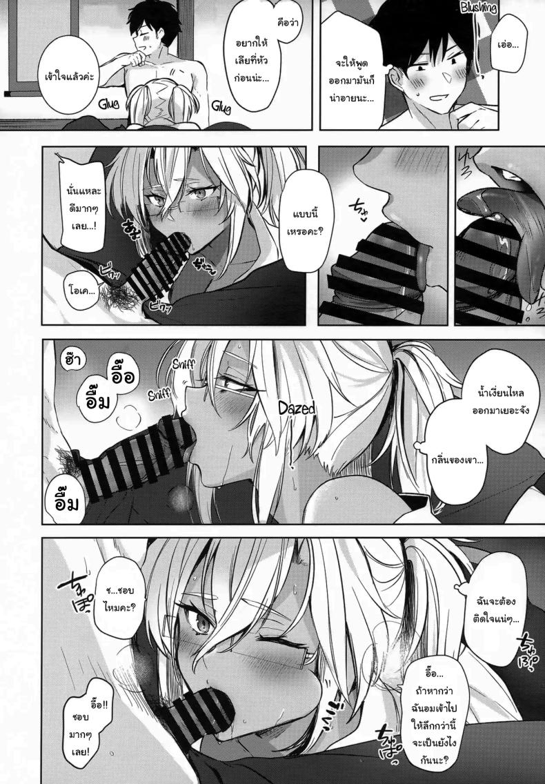 เรื่องที่เธอกังวลใจ ภาพ 22