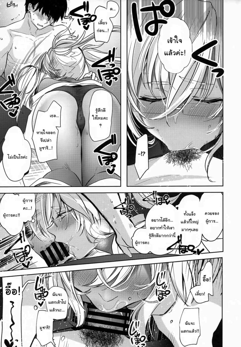 เรื่องที่เธอกังวลใจ ภาพ 23