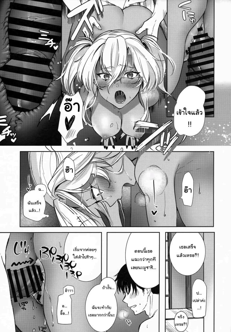 เรื่องที่เธอกังวลใจ ภาพ 31