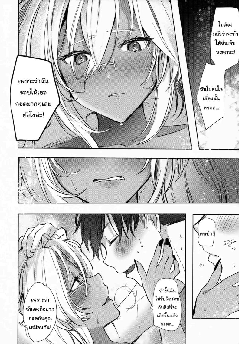 เรื่องที่เธอกังวลใจ ภาพ 46