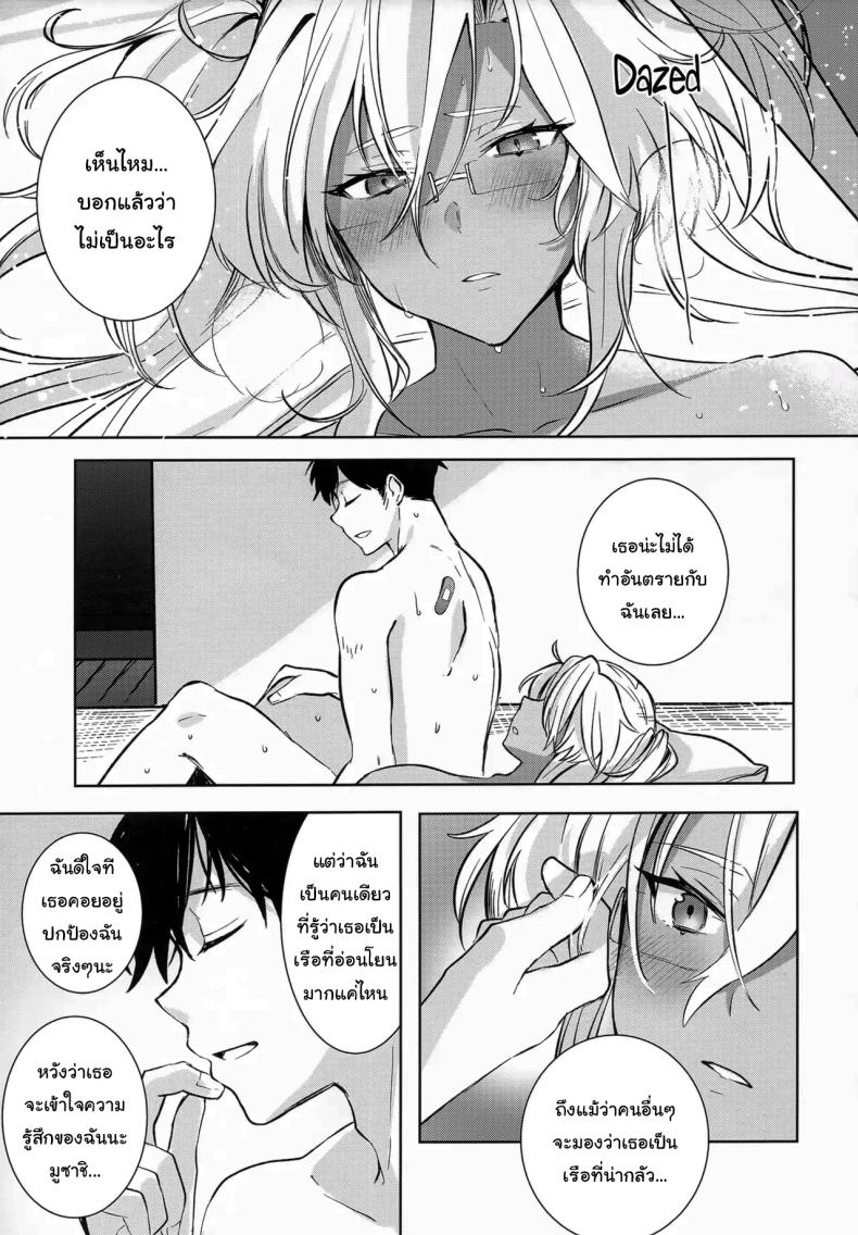 เรื่องที่เธอกังวลใจ ภาพ 49