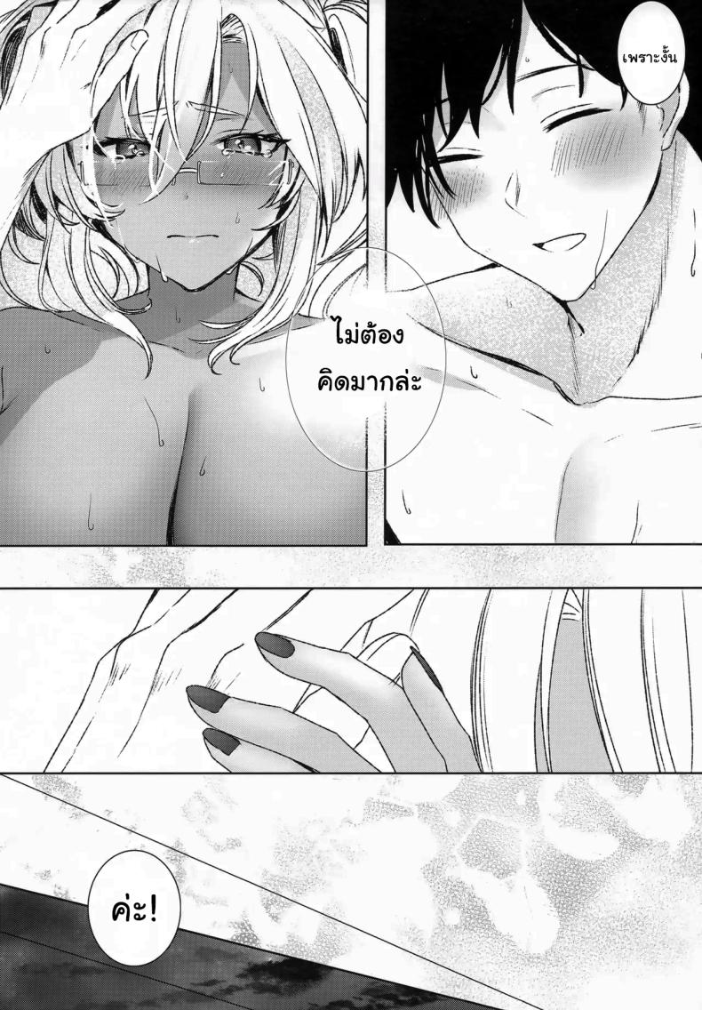 เรื่องที่เธอกังวลใจ ภาพ 50