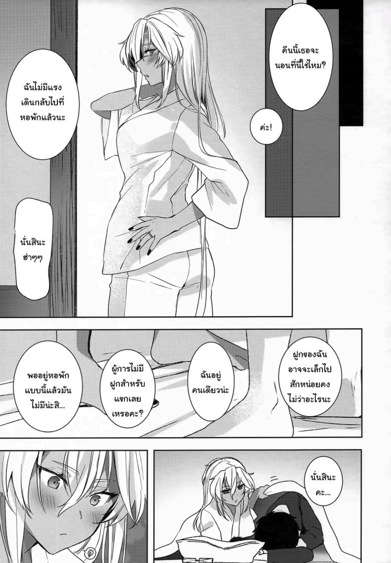 เรื่องที่เธอกังวลใจ ภาพ 51