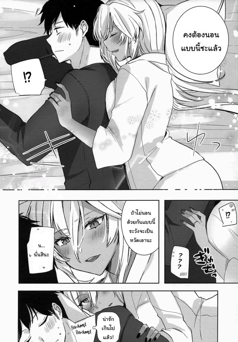 เรื่องที่เธอกังวลใจ ภาพ 52