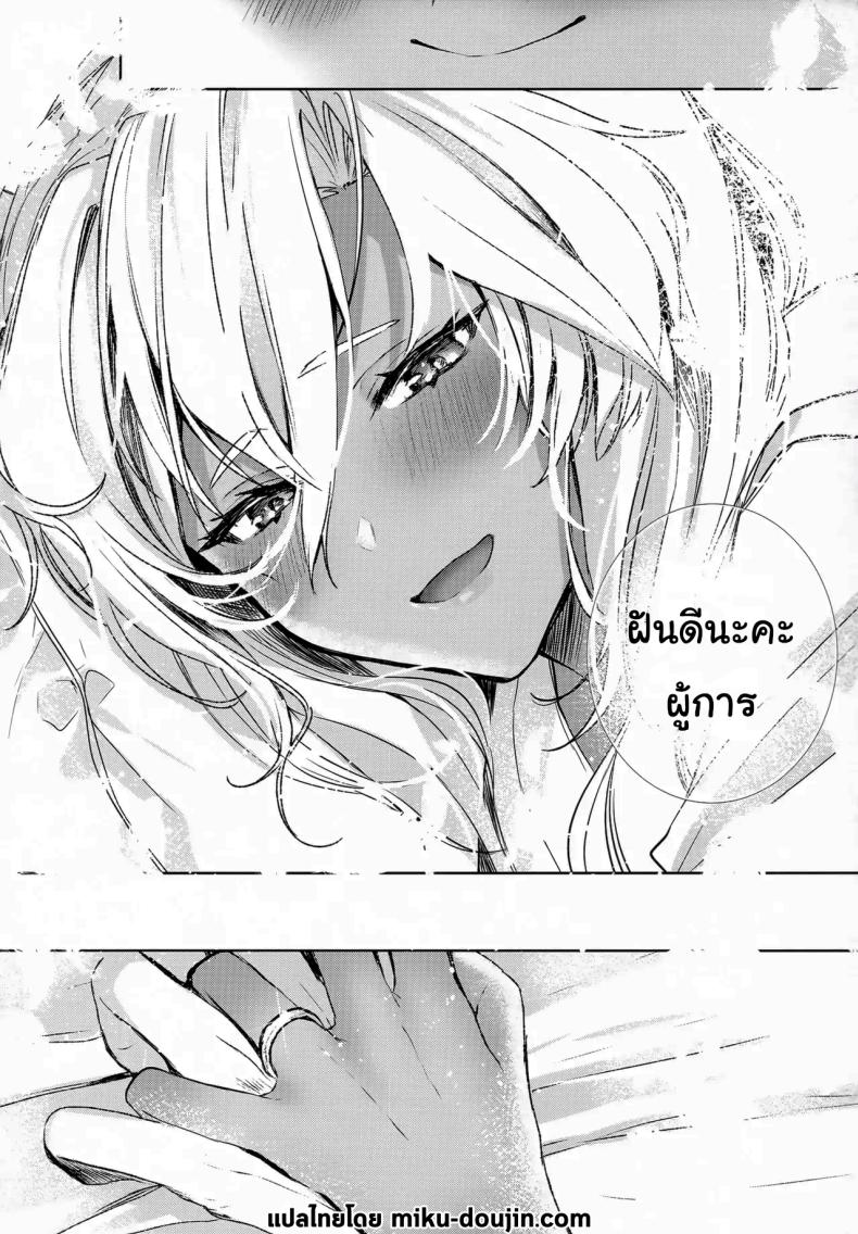 เรื่องที่เธอกังวลใจ ภาพ 53