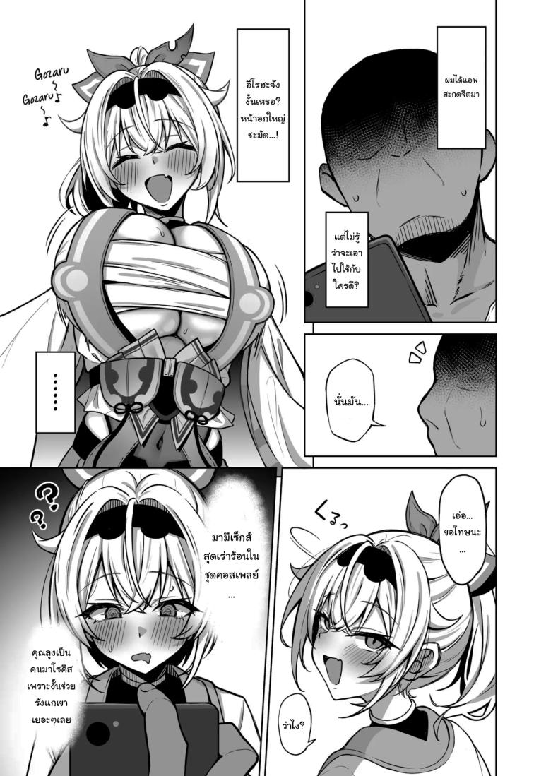 อยากลองแอพสะกดจิต ภาพ 1