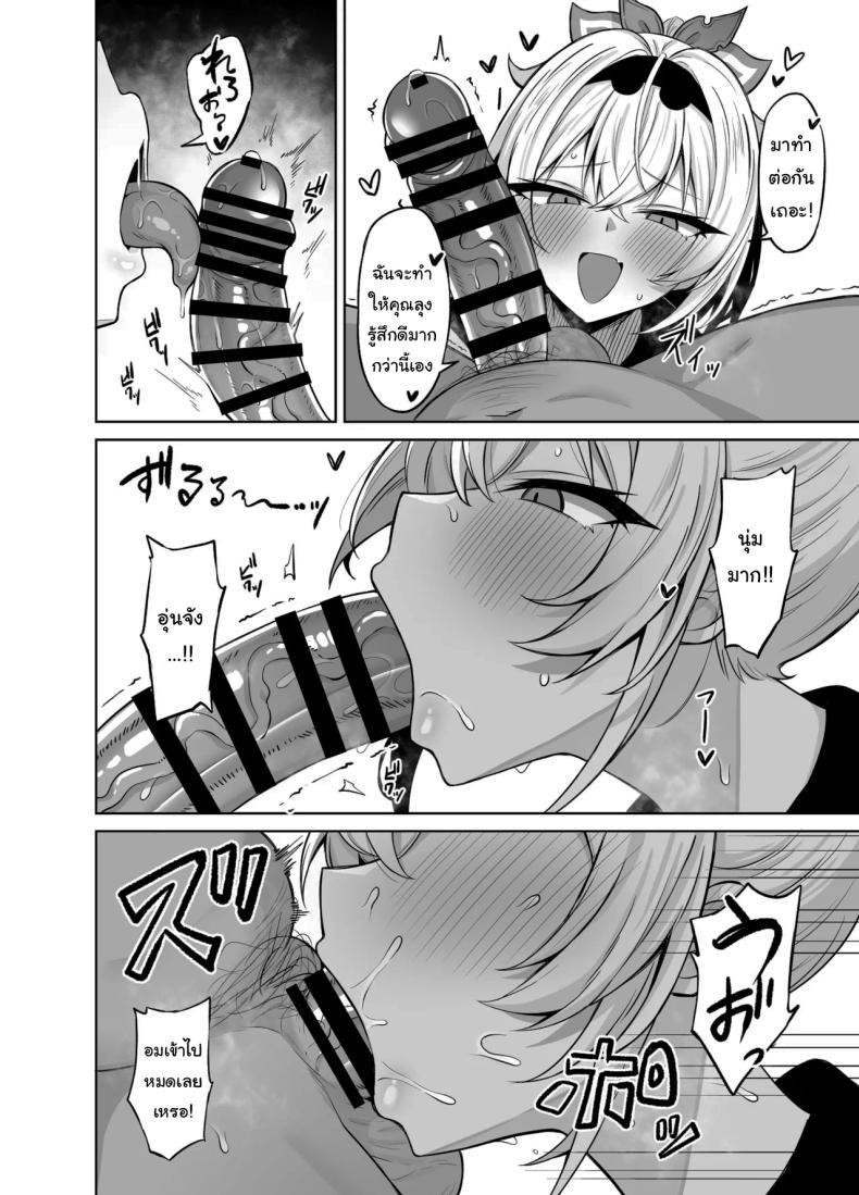 อยากลองแอพสะกดจิต ภาพ 4