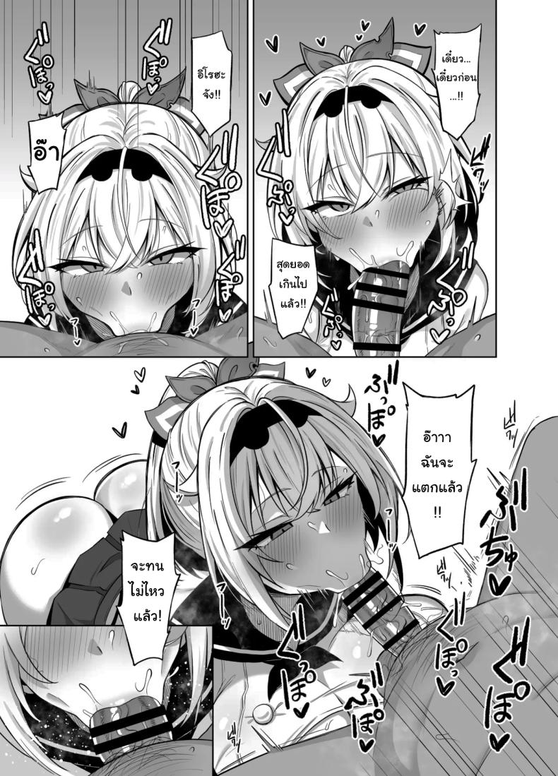 อยากลองแอพสะกดจิต ภาพ 5