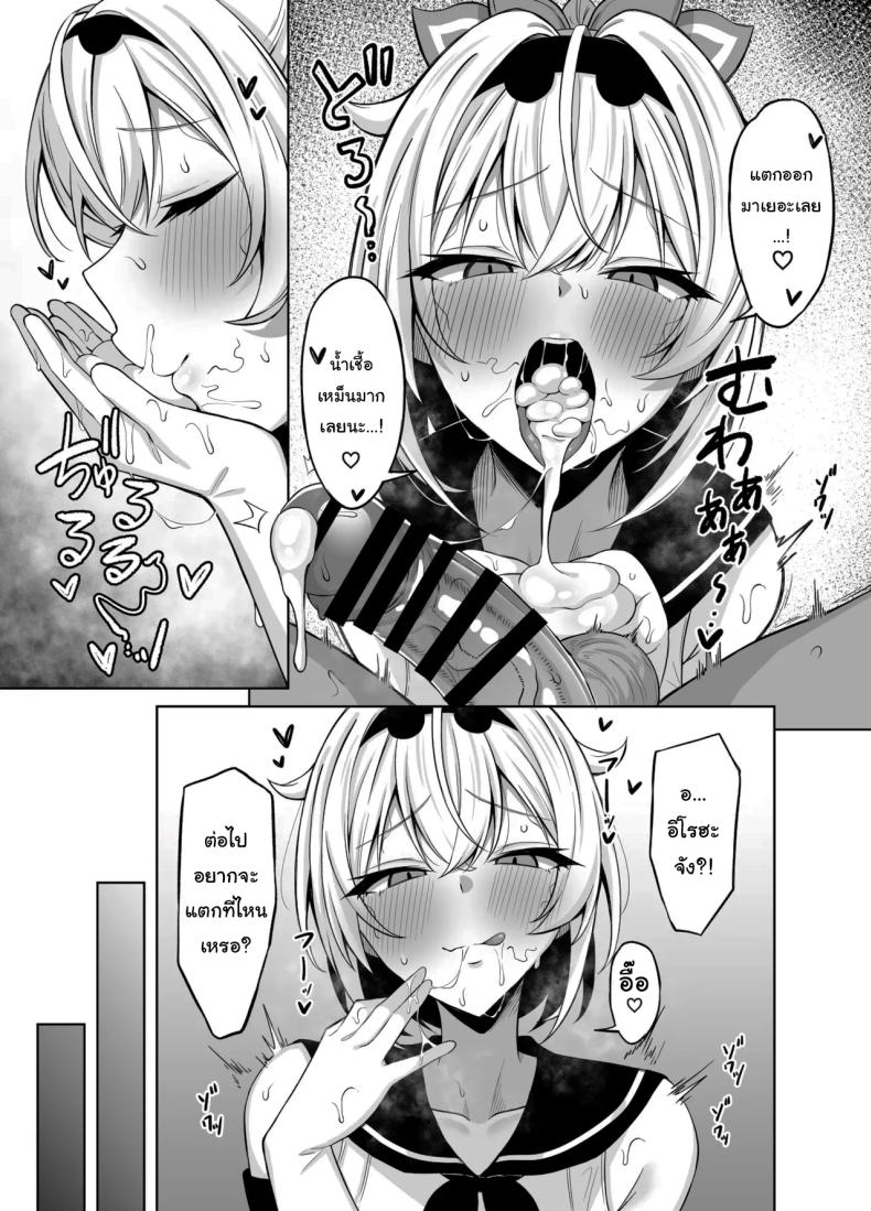 อยากลองแอพสะกดจิต ภาพ 7