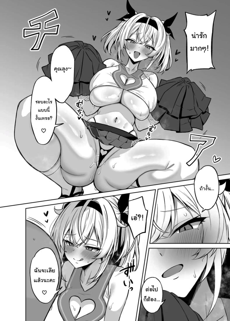 อยากลองแอพสะกดจิต ภาพ 8