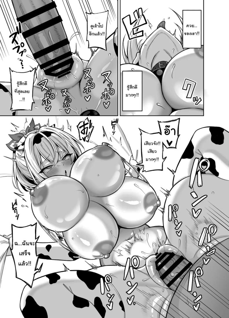 อยากลองแอพสะกดจิต ภาพ 15